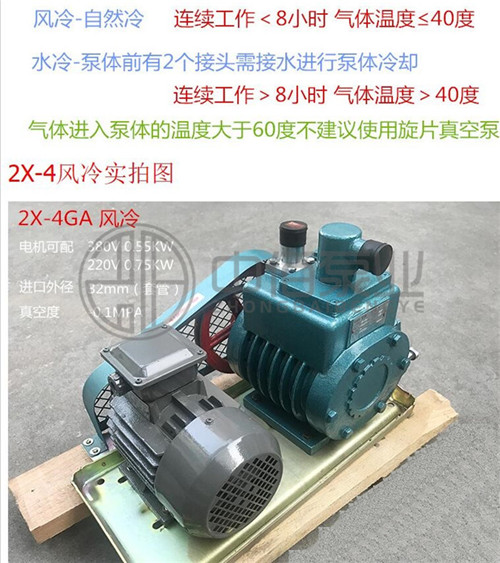 真空泵 http://www.machinerysurgeon.com/cpzx/zkb/